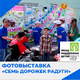 Государственное бюджетное учреждение Республики Хакасия «Республиканский дом-интернат для детей «Теремок»