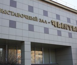 Участие в городской выставке-конкурс «Абакан-река дружбы»