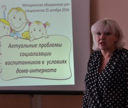 Методическое объединение специалистов