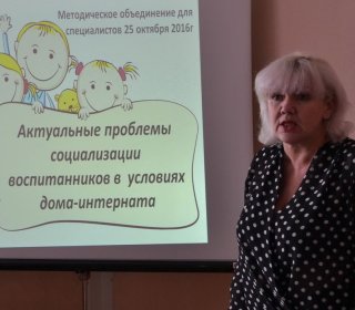 Методическое объединение специалистов