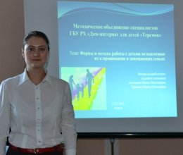 Обмен опытом работы по подготовке воспитанников дома-интерната к проживанию в замещающих семьях