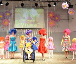 XIX городской фестиваль творчества людей с ограниченными возможностями здоровья «Я радость нахожу в друзьях»