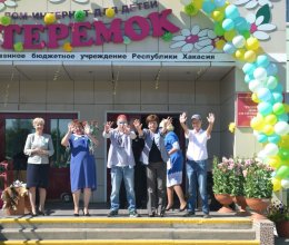 Десятилетний юбилей нашего учреждения