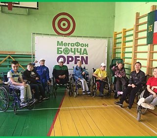 Воспитанники дома-интерната Теремок приняли участие в республиканском турнире по Бочча