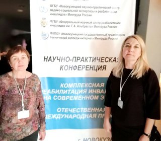 Специалисты ГБУ РХ «Республиканский дом-интернат для детей «Теремок» приняли участие во Всероссийской научно-практической конференции с международным участием