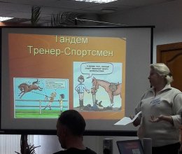 10 юбилейная межрегиональная иппотерапевтическая конференция