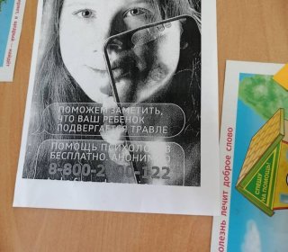 Слова тоже ранят