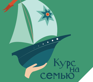 Учимся жить самостоятельно