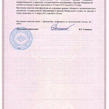 Лицензия на осуществление деятельности по перевозкам пассажиров и иных лиц автобусами