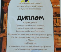 Победа в Республиканском конкурсе