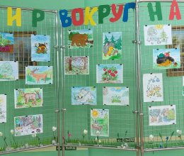 Мир вокруг нас