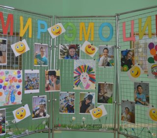 Мир моих эмоций