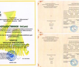 Знакомство с 