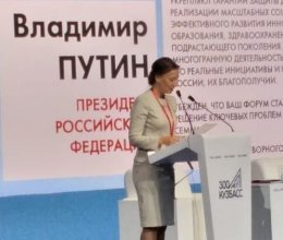 I Всероссийский форум «Вектор детства»