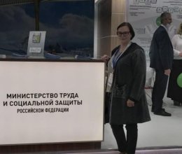 I Всероссийский форум «Вектор детства»