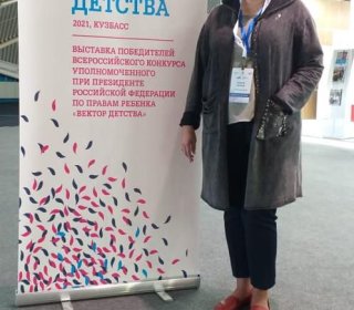 I Всероссийский форум «Вектор детства»