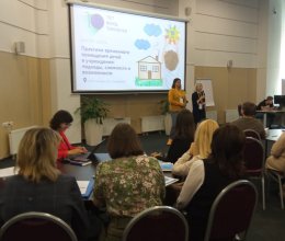 Участие в Мастер-Школе 