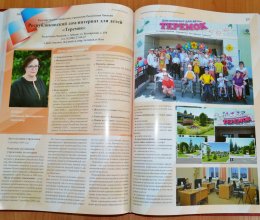 Золотой фонд кадров Родины - лидеры в профессии