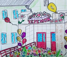 Победа во Всероссийском конкурсе рисунков