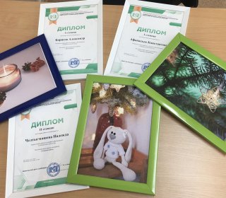 Победа в фотоконкурсе 