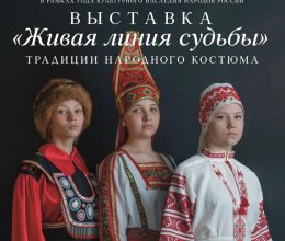 Участие в выставке 