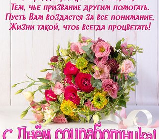 С праздником!