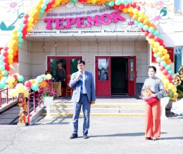 День знаний