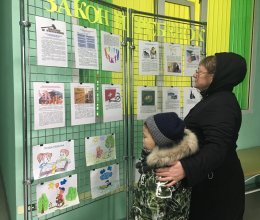 Неделя правовой помощи детям