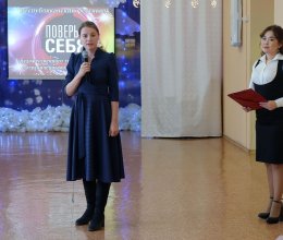 Республиканский фестиваль художественного творчества детей с ограниченными возможностями «ПОВЕРЬ В СЕБЯ»