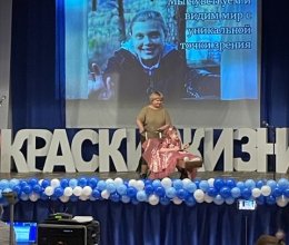 III Республиканский форум «Особый взгляд»