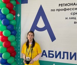 Участие в VII региональном Чемпионате по профессиональному мастерству людей с инвалидностью 