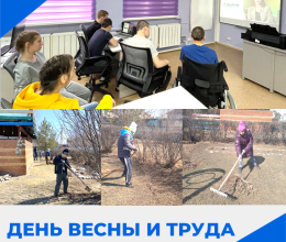 День весны и труда