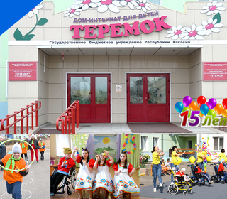 Дому-интернату 