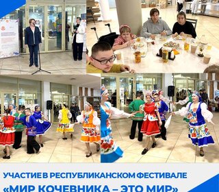 Участие в Республиканском фестивале 