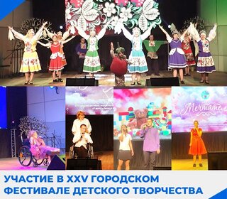 Участие в XXV городском фестивале детского творчества для детей с ОВЗ «Утенок»