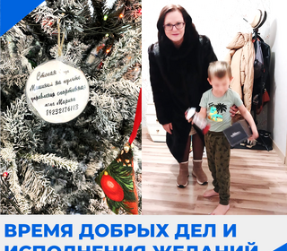 Время добрых и дел и исполнения желаний