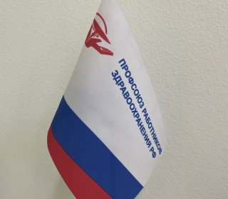 Отчетное профсоюзное собрание