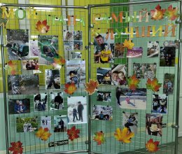 Семейный праздник - День отца