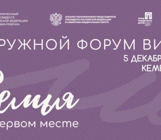 Лучшие практики на окружном форуме