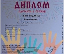 Достойная победа танцевального коллектива