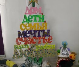 Лучшая креативная елка в мастерской Деда Мороза