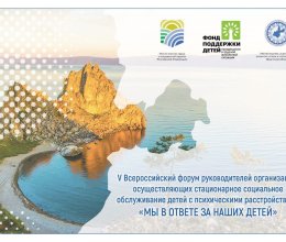 Участие в Форуме 