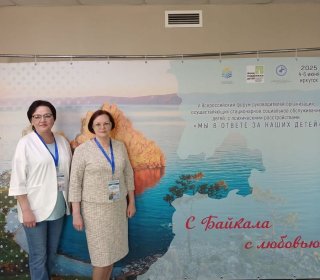 Участие в Форуме 