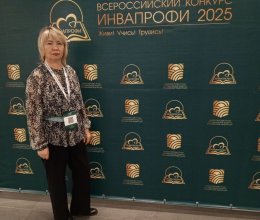 Лауреат всероссийского конкурса 