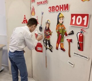 Азбука пожарной безопасности