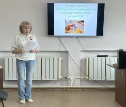 Поддержка детей с аутизмом: обмен опытом и современные методы