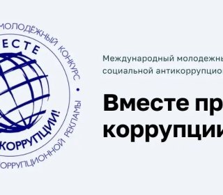 Молодежный конкурс рекламы 